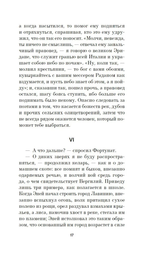 Grāmata par strazdiem